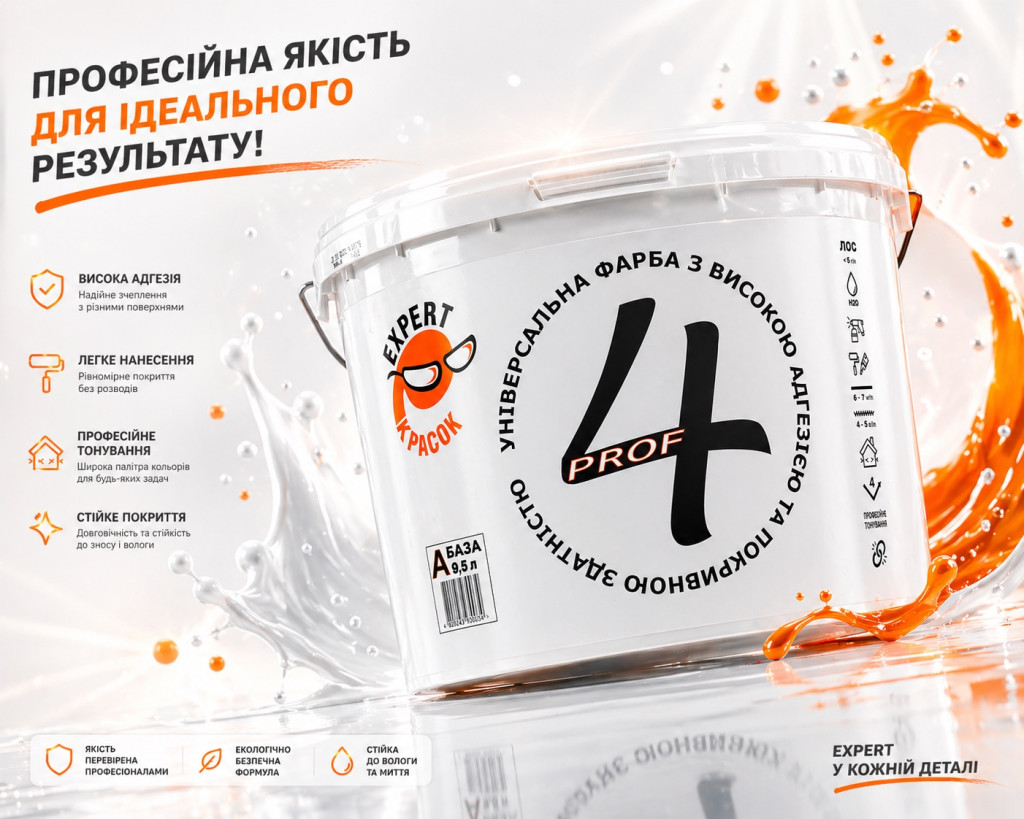 Фарба Prof 4 універсальна, база А, 9,5 л