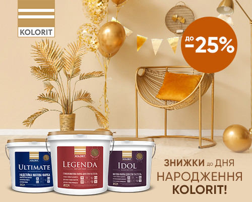 Акція kolorit -20%