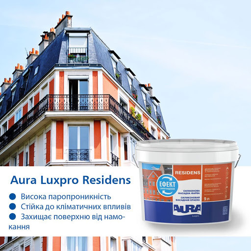 Фарба фасадна Aura Luxpro Residens силіконова, база TR, 2.7 л