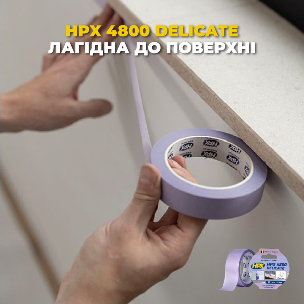 Стрічка малярська HPX 4800 Delicate, 19 мм х 25 м