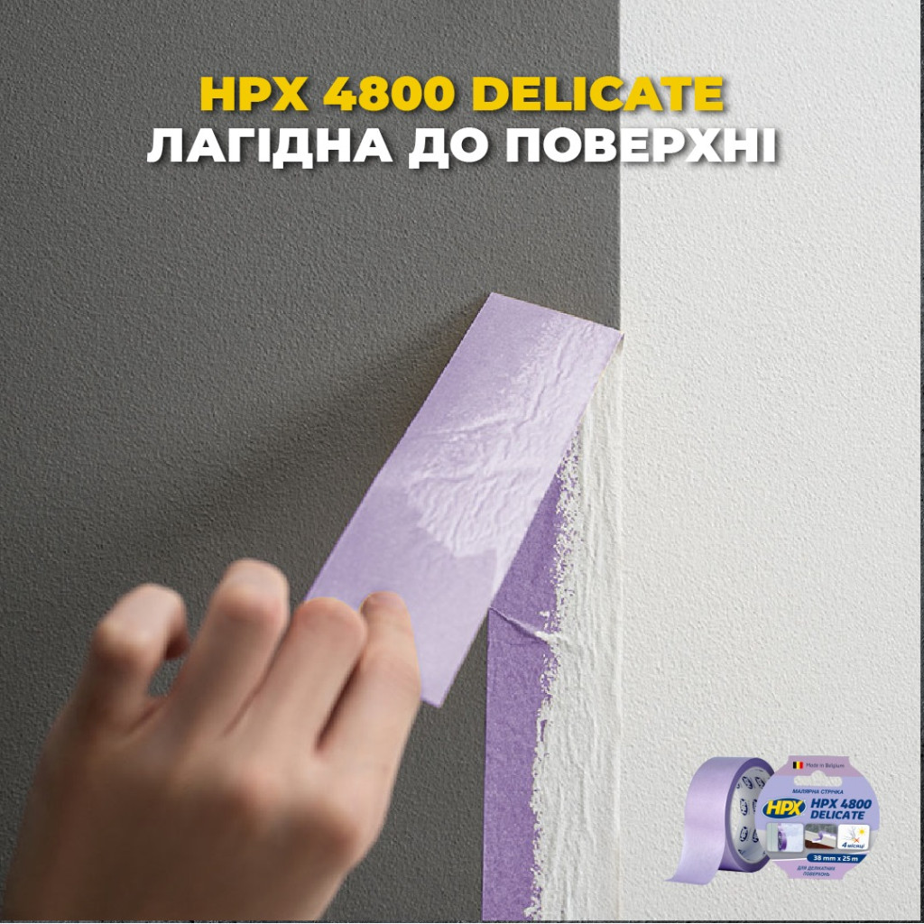 Стрічка малярська HPX 4800 Delicate, 19 мм х 25 м