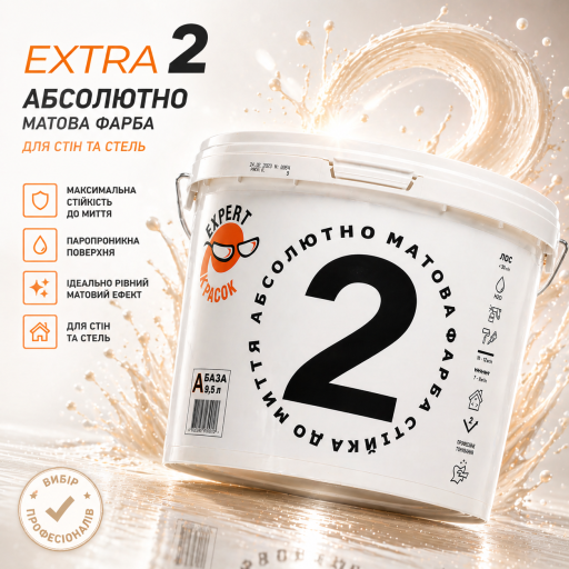 EXTRA 2 / Экстра 2 - Абсолютно матова високоякісна акрилатна фарба | 9 л | База С