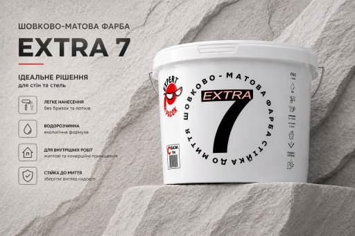 Фарба вододисперсійна для внутрішніх робіт "Extra 7" 9 л, База C