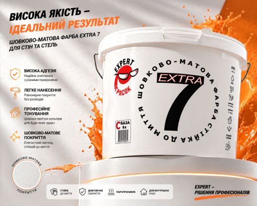 Фарба вододисперсійна для внутрішніх робіт "Extra 7" 9 л, База C